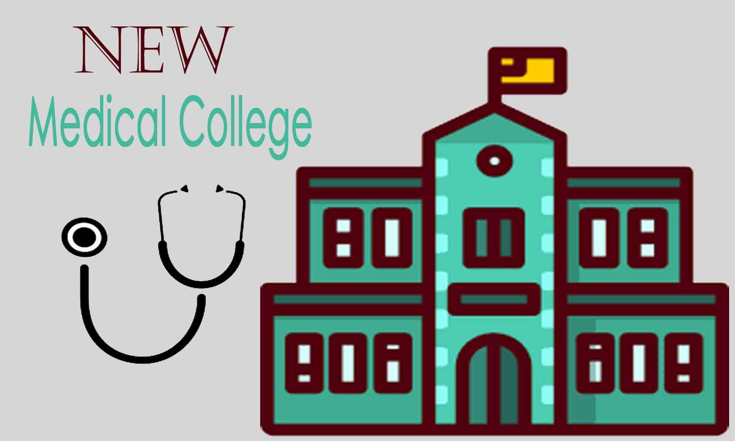 GMC Nandurbar Gets NMC Approval, 100 MBBS Seats To Be Added In Maharashtra